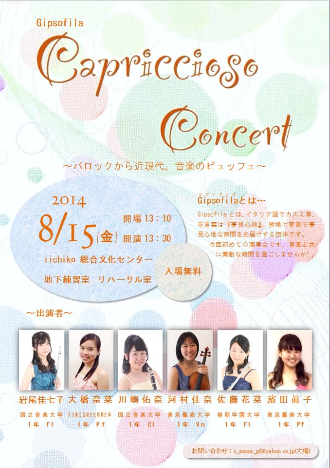 2014年8月15日 Gipsofila Capriccioso Concert Vol.1