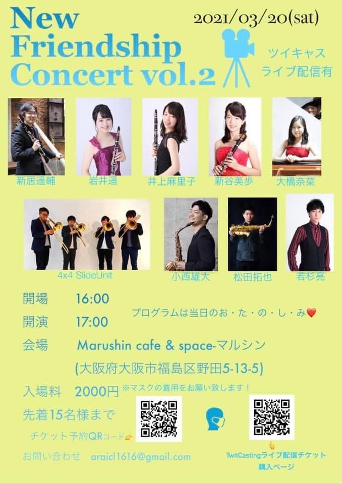 2021年3月20日 New Friendship Concert vol.2